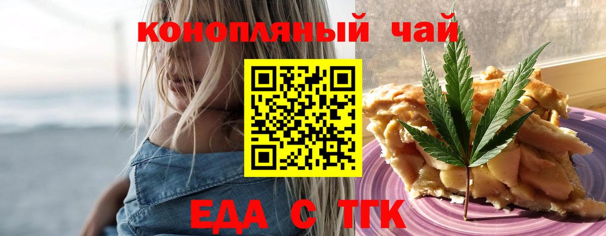 Киров  Cannafood конопля  Вход с VPN 