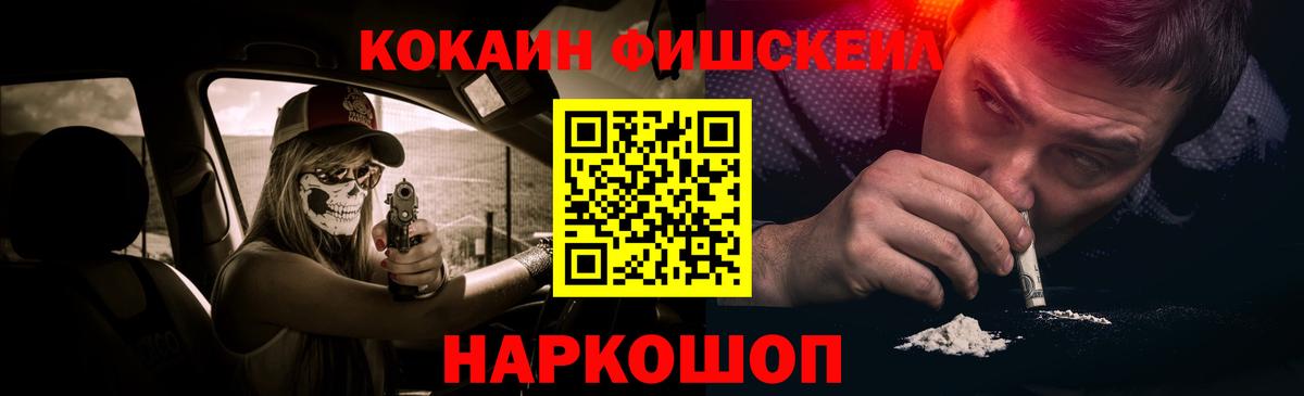 Киров  COCAIN Эквадор  Cocaine  Вход с VPN  Cocaine Columbia 