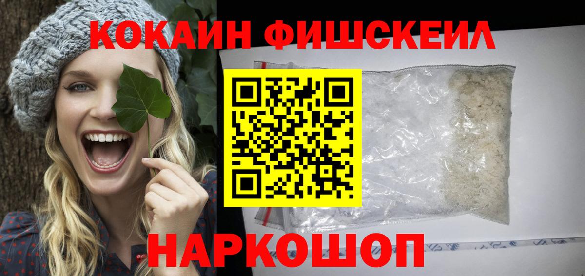 Кокаин Columbia Киров