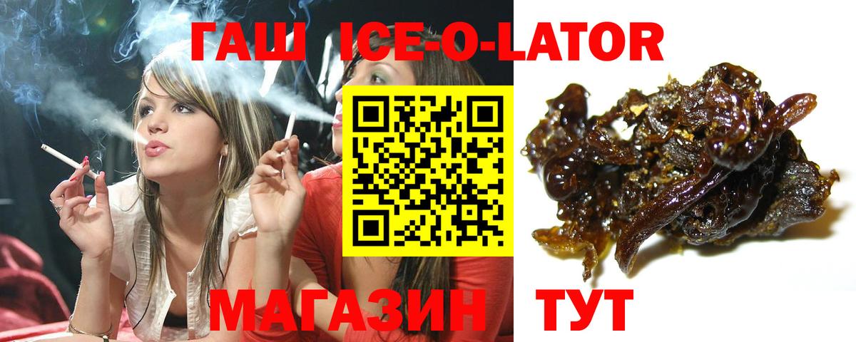 Гашиш Ice-O-Lator  Гашиш  Гашиш индика сатива  Киров  Вход с VPN 