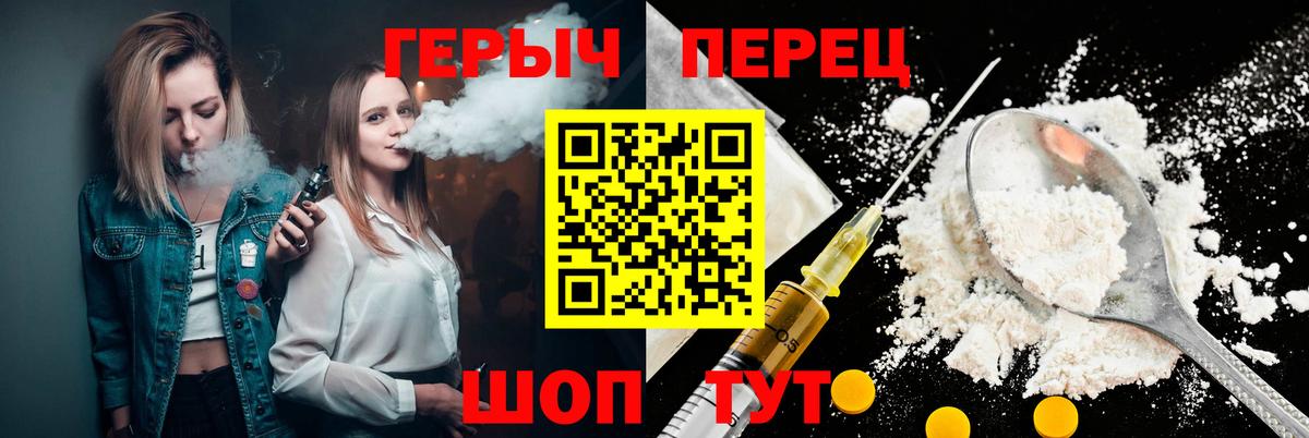 Героин хмурый  Вход с VPN  Киров 