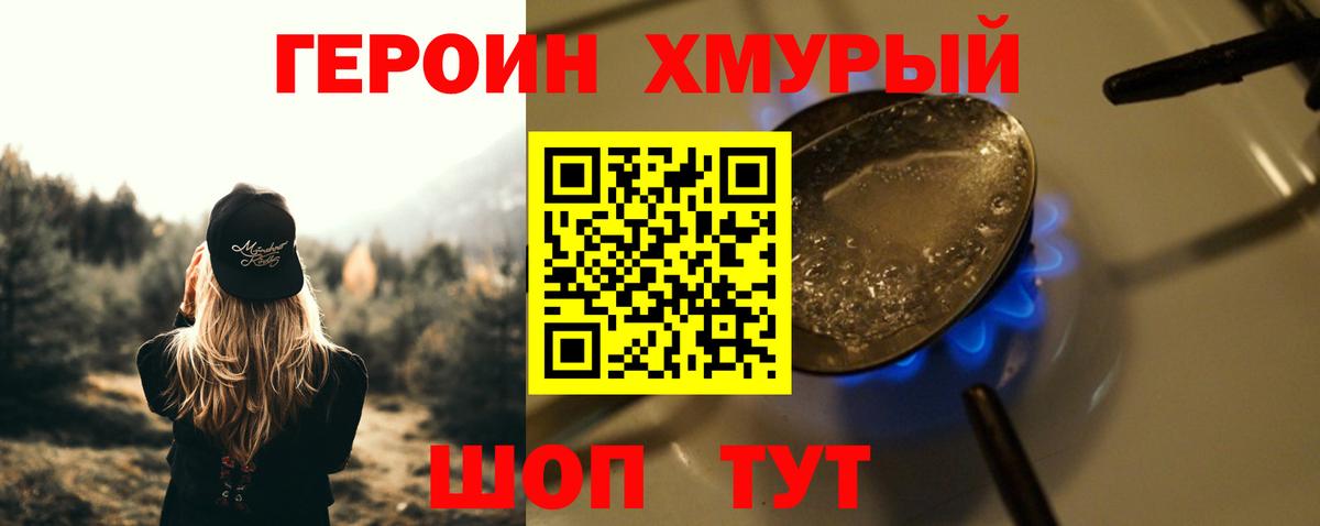 ГЕРОИН VHQ Киров