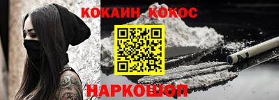 кокаин премиум Коммунар