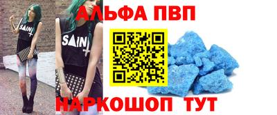 альфа пвп VHQ Конаково