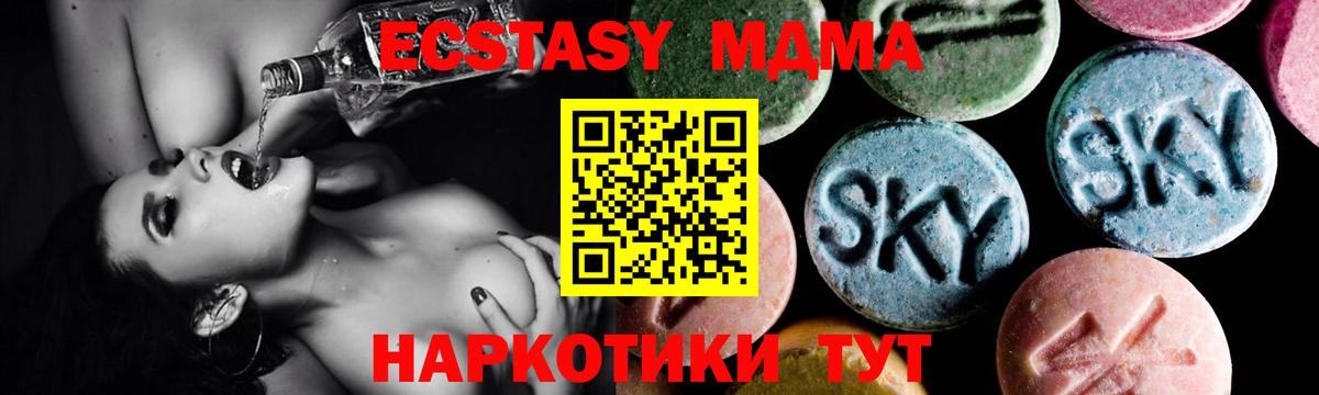 Киров  MDMA crystal  MDMA  Вход с VPN 