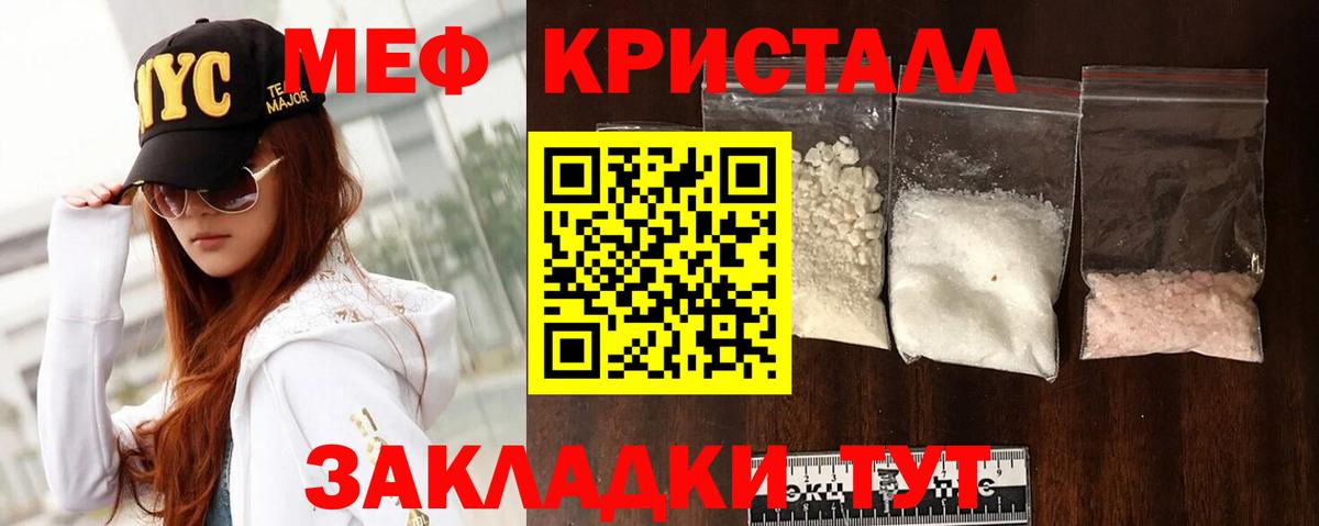 Меф мука Киров