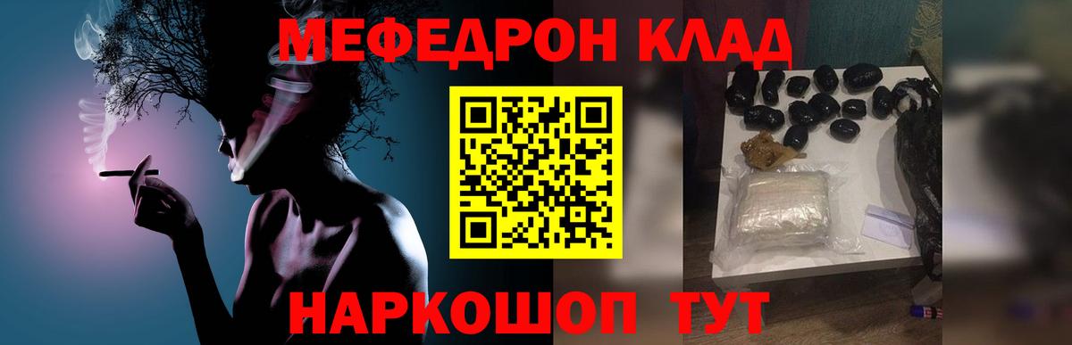МЕФ mephedrone  Мефедрон  Киров  Меф мука  Вход с VPN 