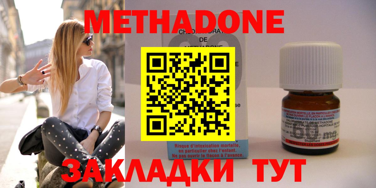 МЕТАДОН белоснежный Киров