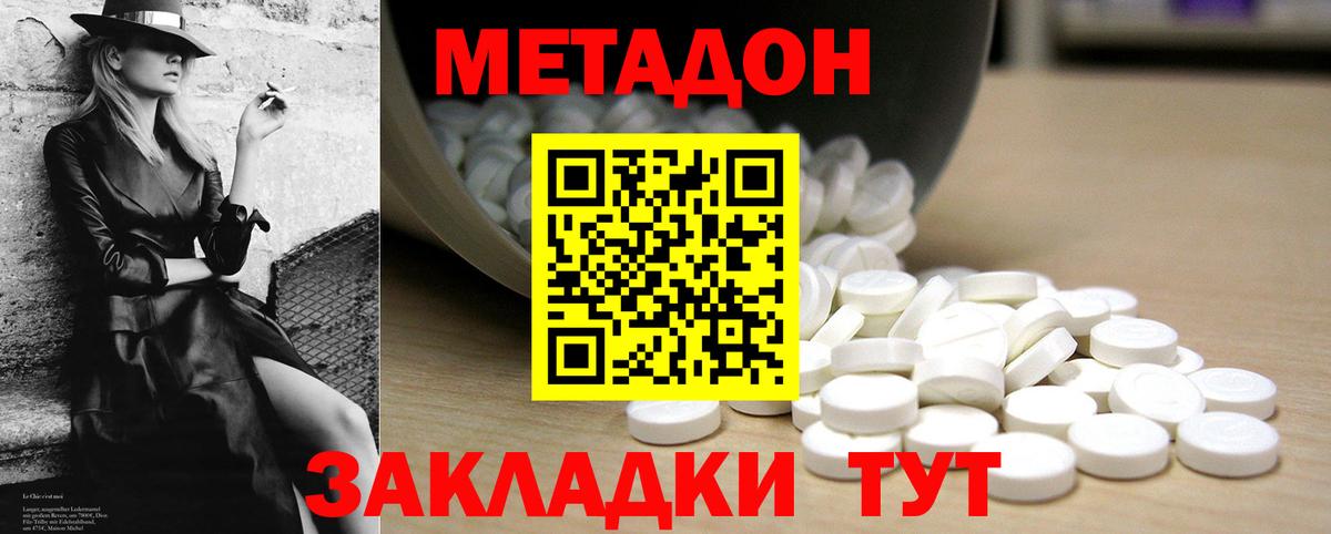Киров  Метадон мёд  Вход с VPN  МЕТАДОН мёд 