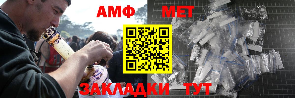 МЕТАМФЕТАМИН кристалл Киров