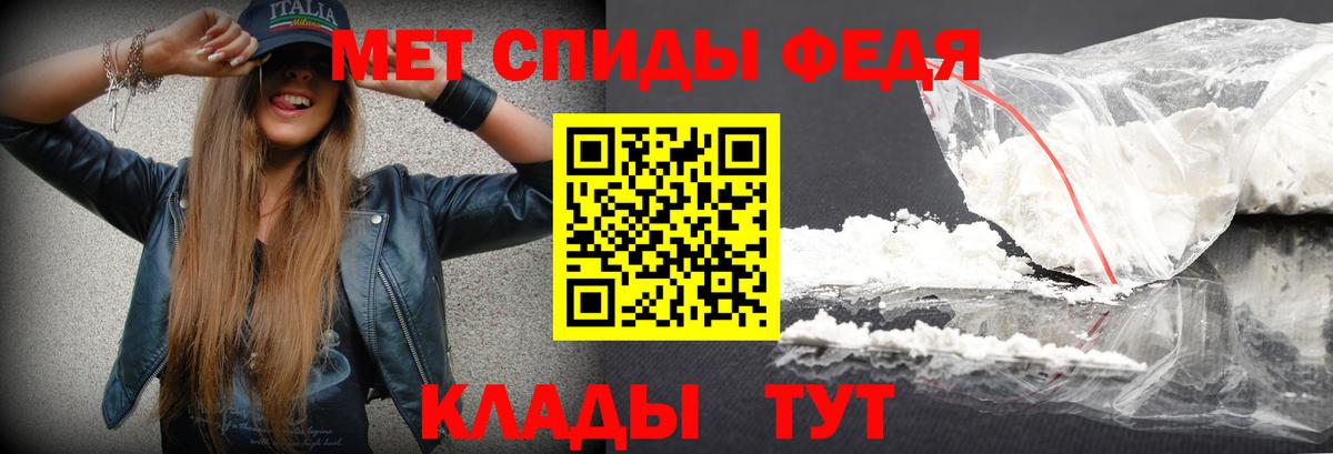 МЕТАМФЕТАМИН кристалл  МЕТАМФЕТАМИН кристалл  Вход с VPN  МЕТАМФЕТАМИН  Киров 