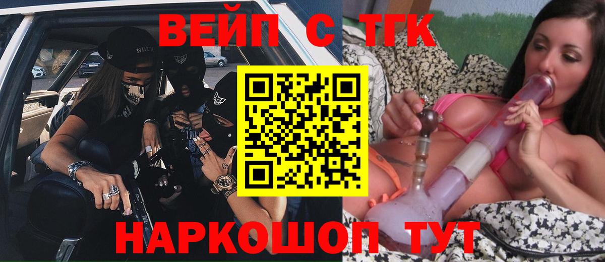 ТГК концентрат Киров