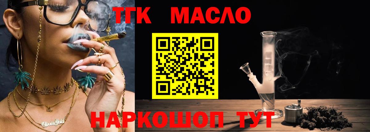 Киров  ТГК жижа  Вход с VPN 