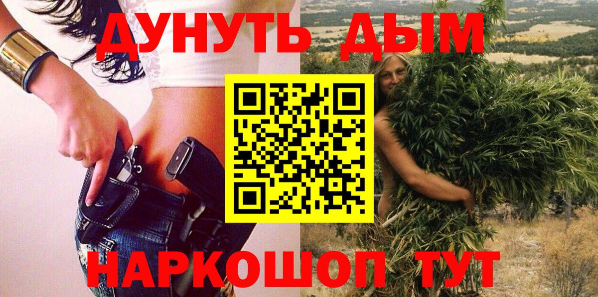 Киров  Конопля планчик  МАРИХУАНА сатива  Марихуана SATIVA & INDICA  Вход с VPN 
